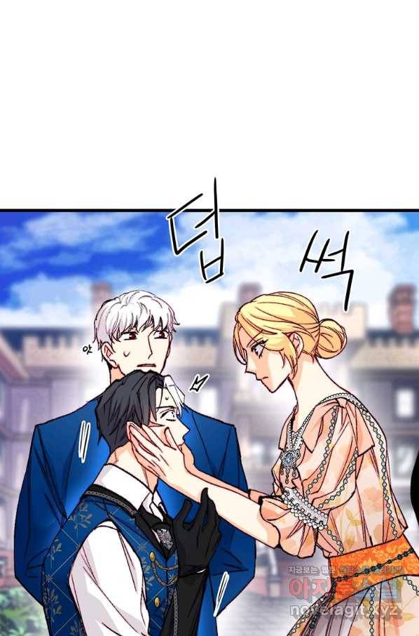 브링 더 러브 141화 21