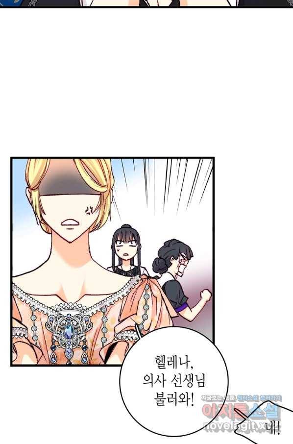브링 더 러브 141화 25