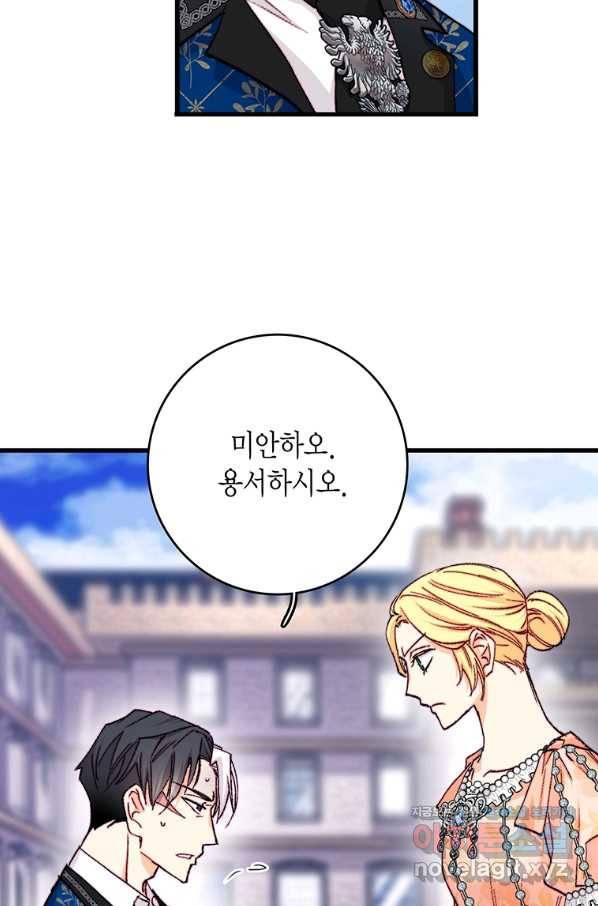 브링 더 러브 141화 29