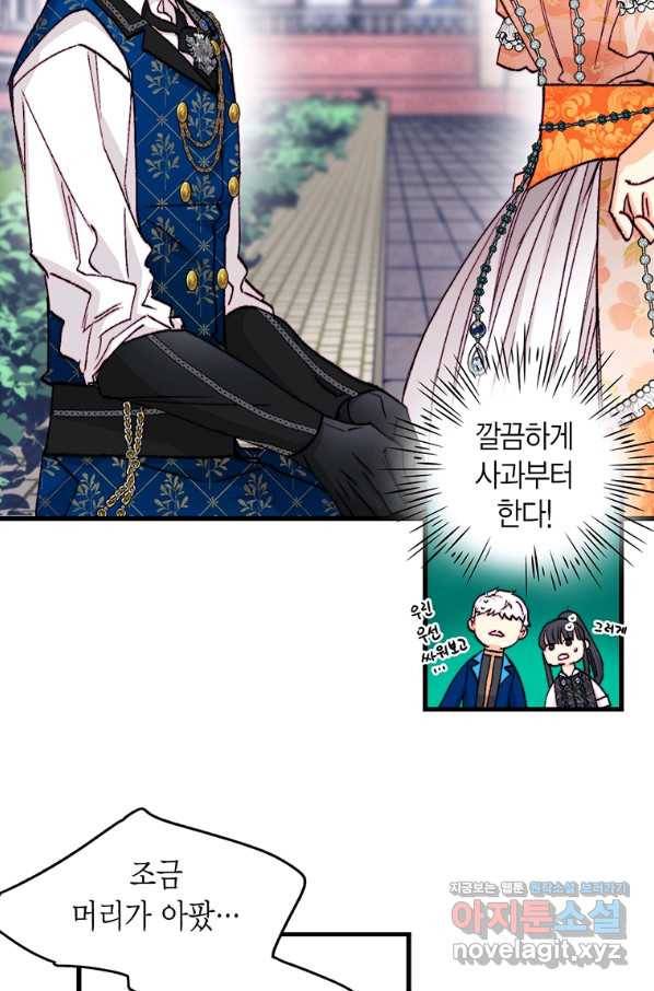 브링 더 러브 141화 30