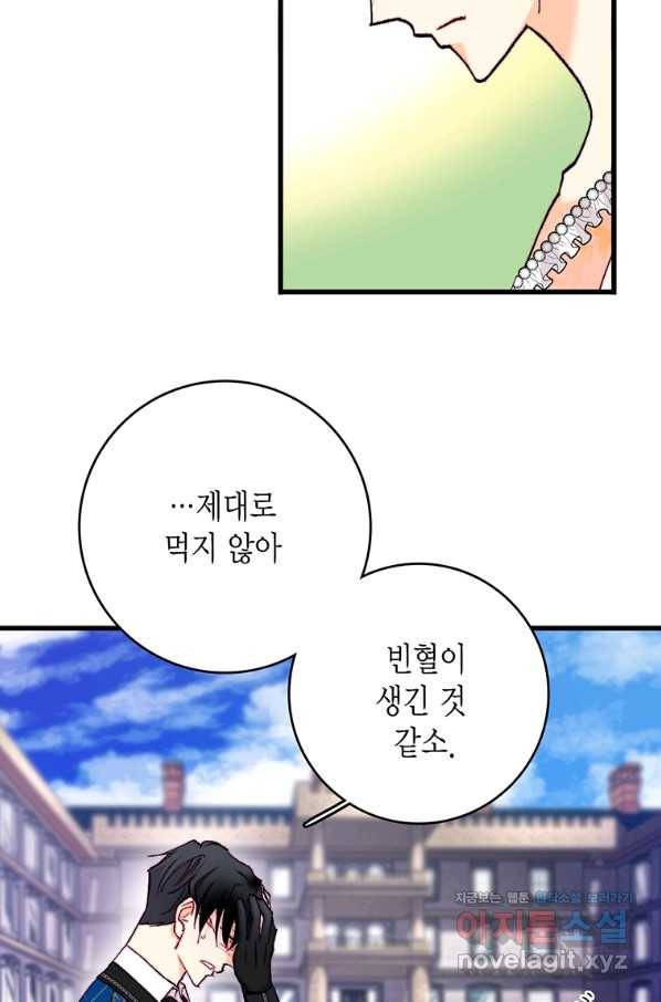 브링 더 러브 141화 32