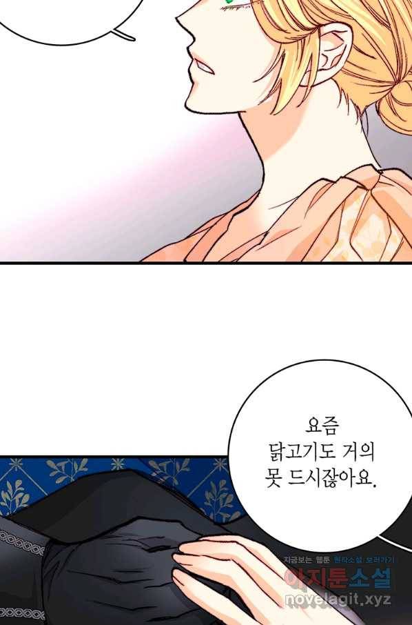 브링 더 러브 141화 34