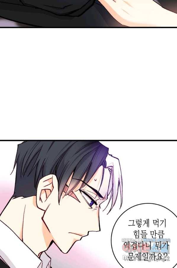 브링 더 러브 141화 35
