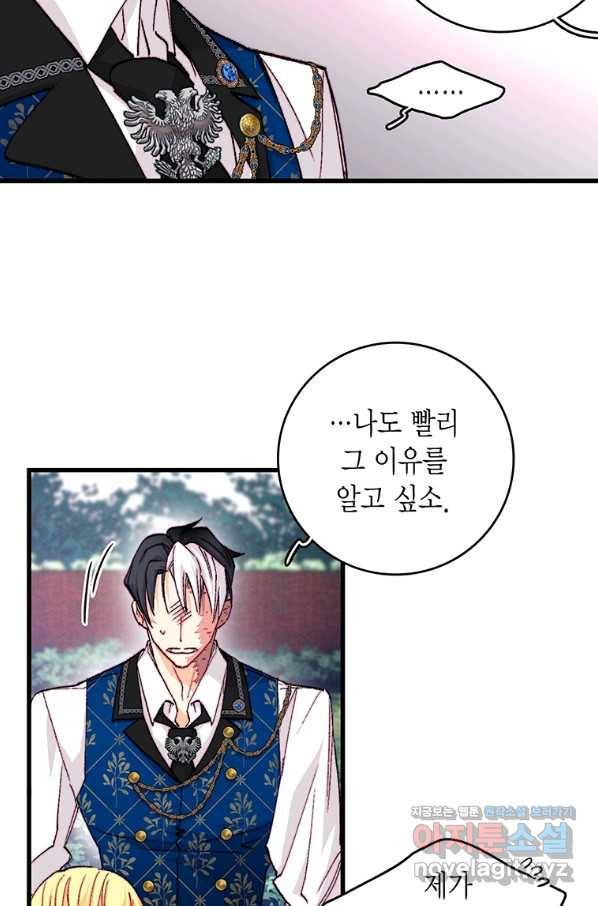 브링 더 러브 141화 36
