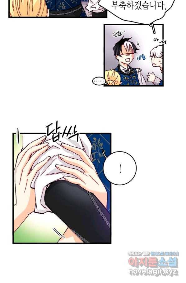 브링 더 러브 141화 37