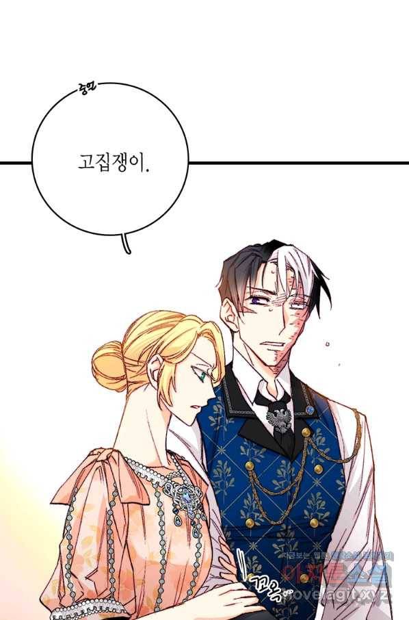 브링 더 러브 141화 38