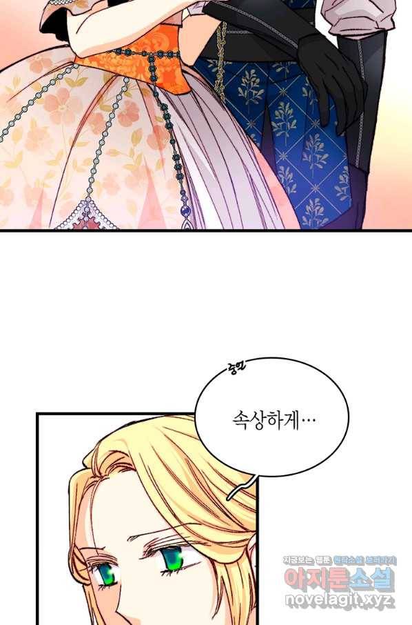 브링 더 러브 141화 39