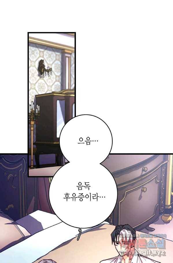 브링 더 러브 141화 42