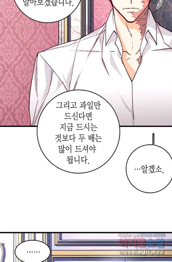 브링 더 러브 141화 45
