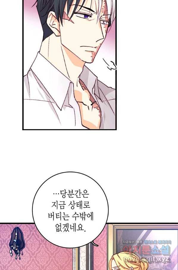 브링 더 러브 141화 47