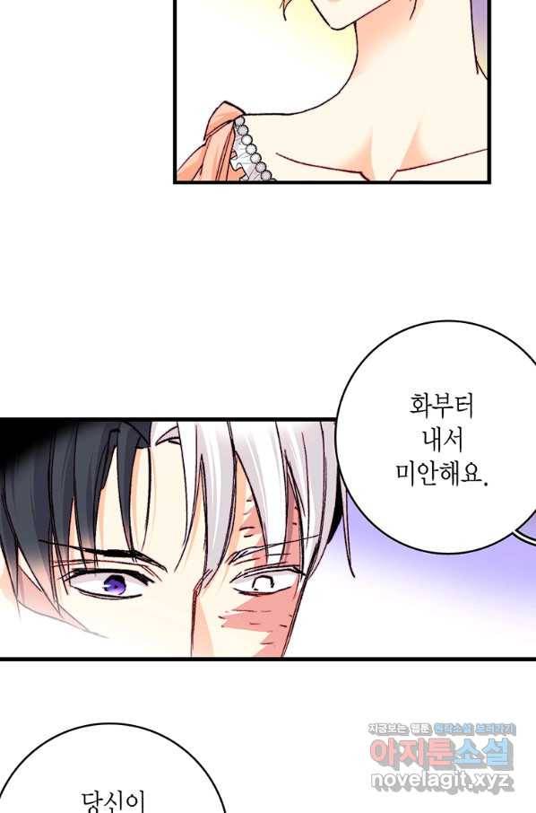 브링 더 러브 141화 50