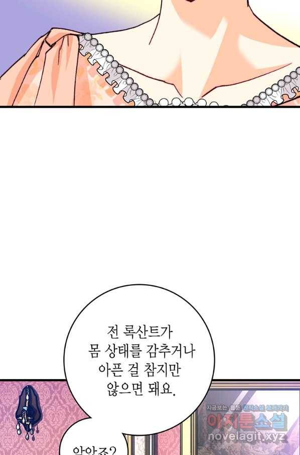 브링 더 러브 141화 54