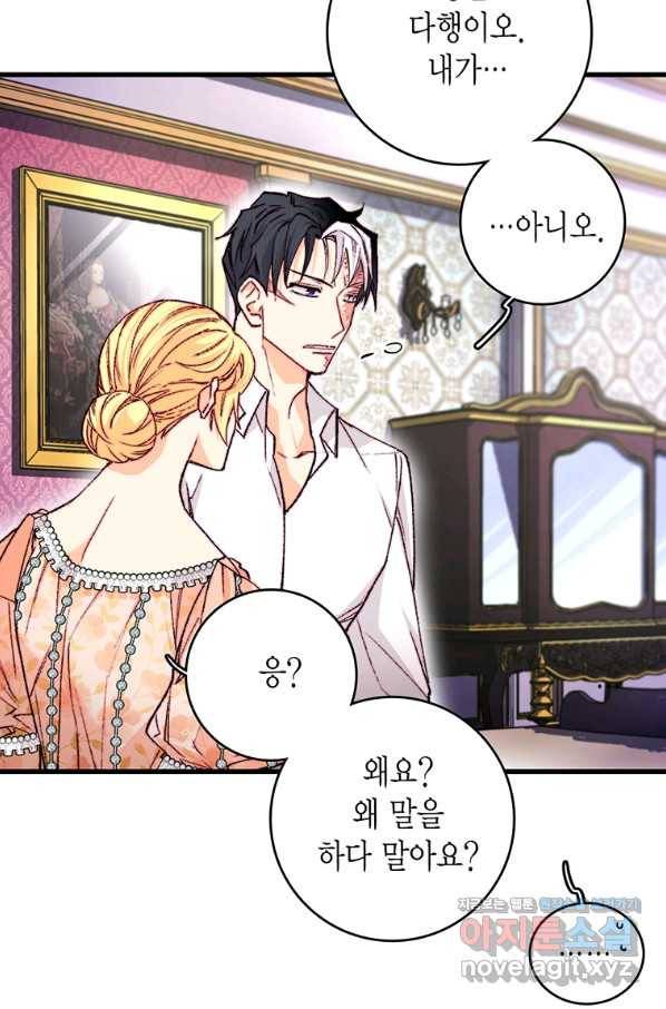 브링 더 러브 141화 56