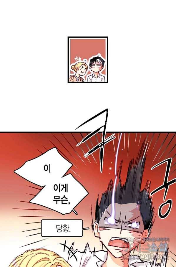브링 더 러브 141화 61