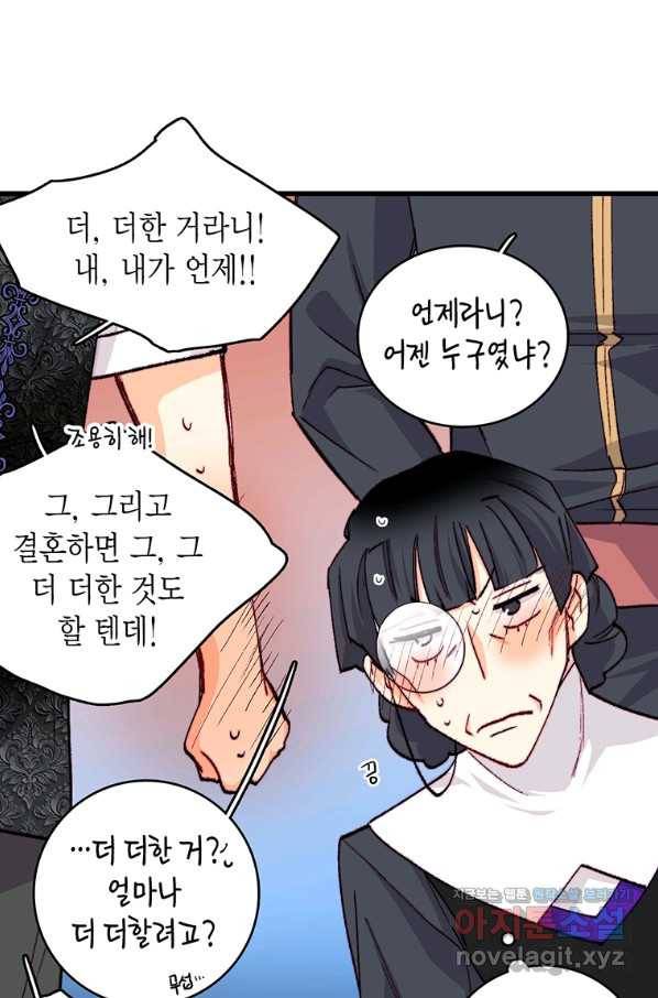 브링 더 러브 141화 65