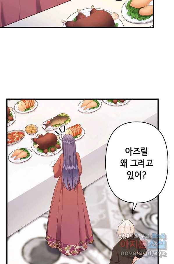 마법사를 위한 동화 46화 4