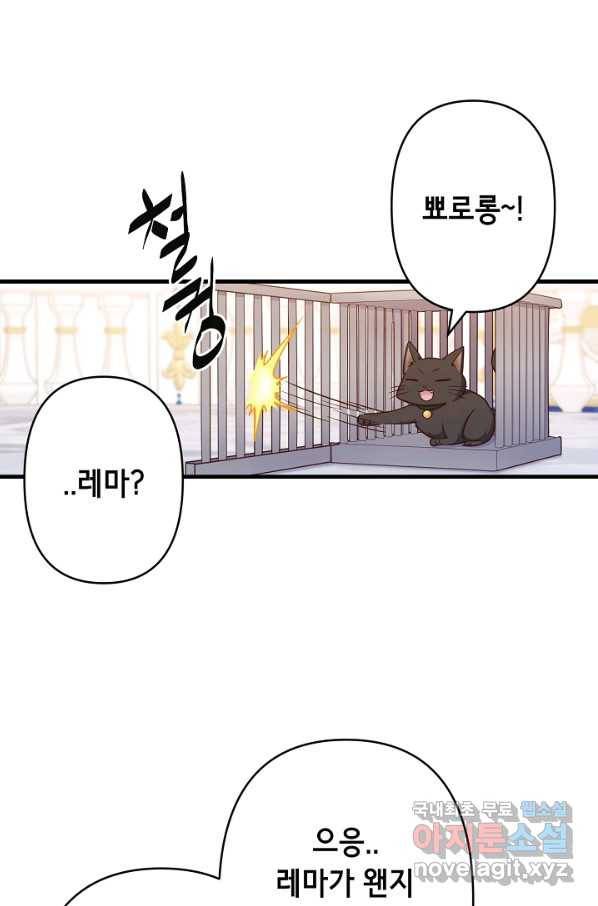 마법사를 위한 동화 46화 8