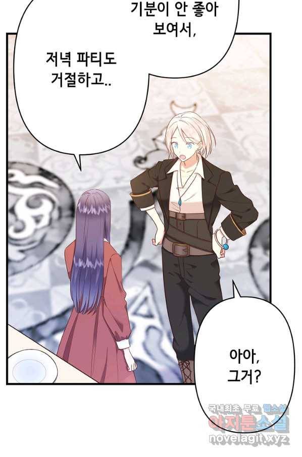 마법사를 위한 동화 46화 9