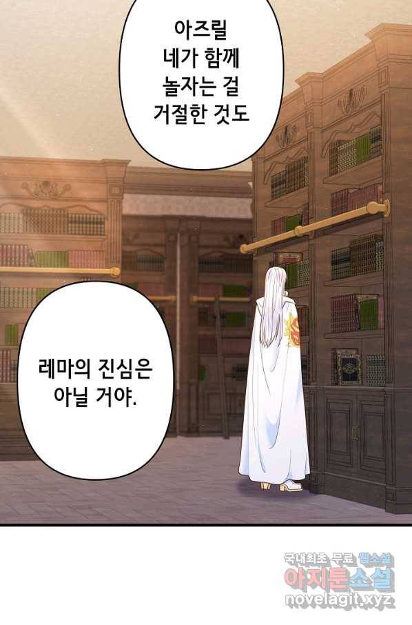 마법사를 위한 동화 46화 14