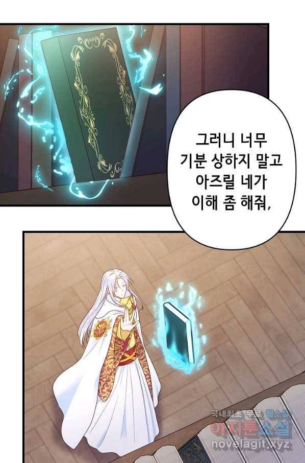 마법사를 위한 동화 46화 15