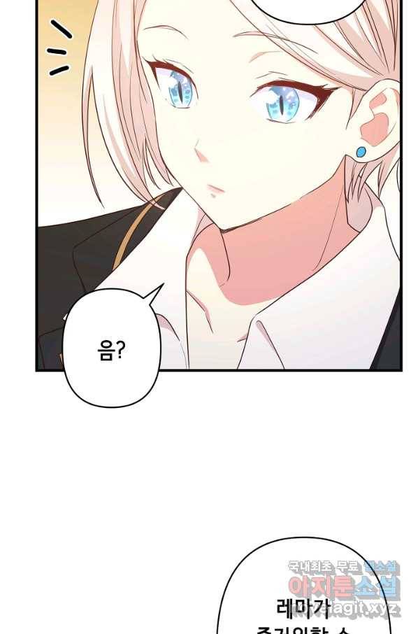 마법사를 위한 동화 46화 18