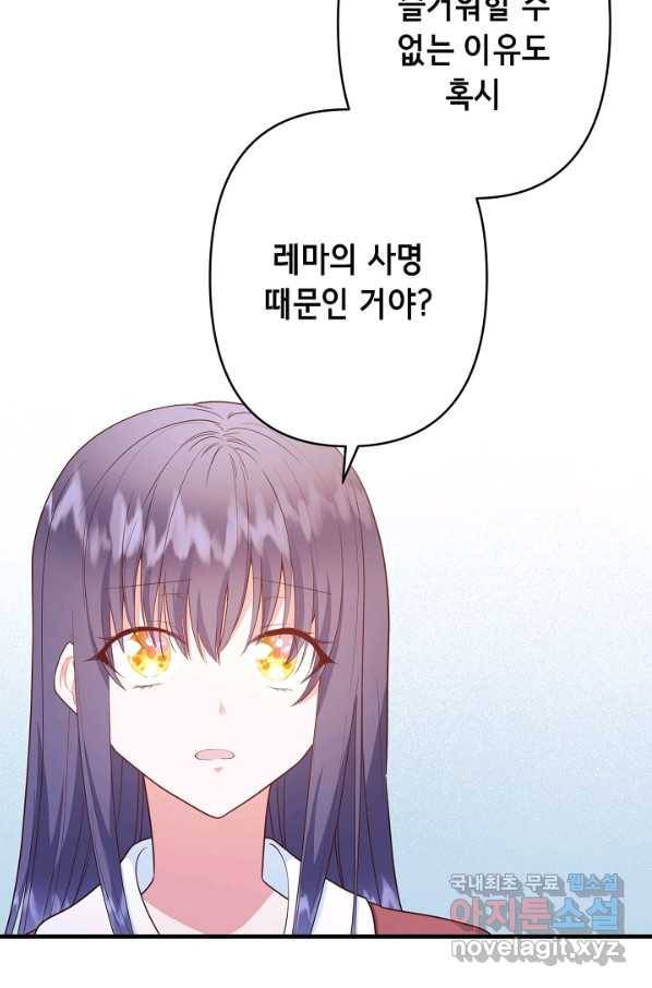 마법사를 위한 동화 46화 19
