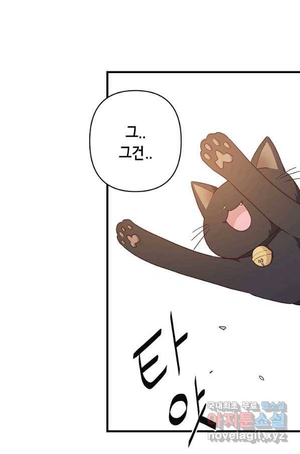 마법사를 위한 동화 46화 20