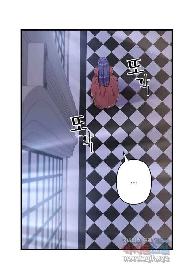 마법사를 위한 동화 46화 28