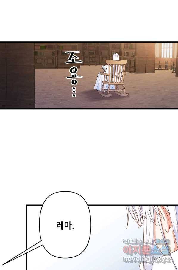 마법사를 위한 동화 46화 31