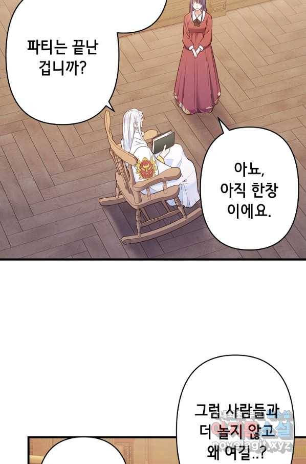 마법사를 위한 동화 46화 33