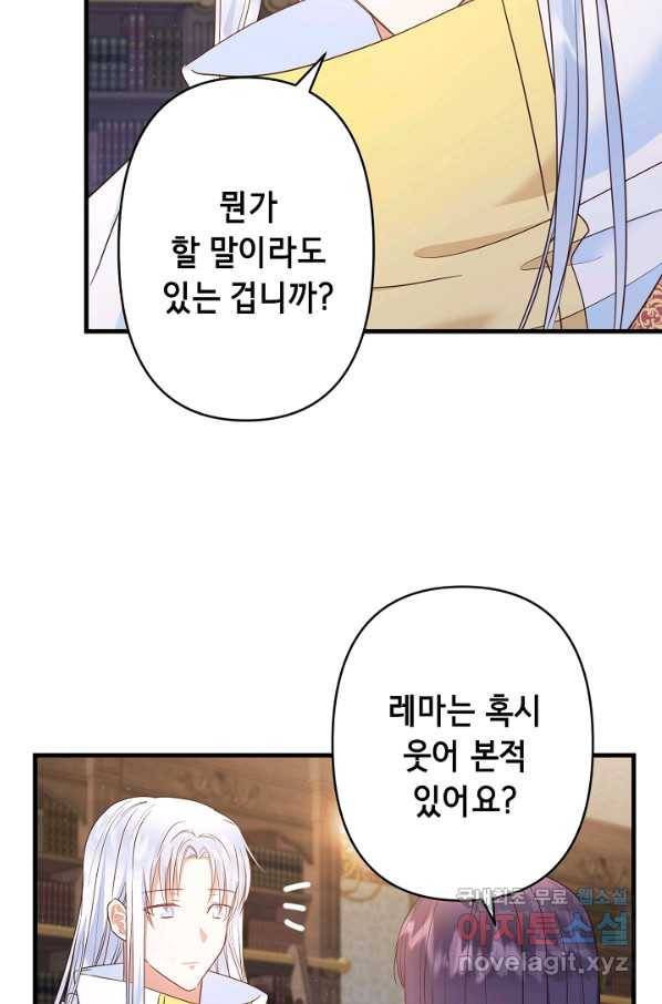 마법사를 위한 동화 46화 37