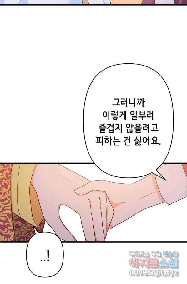 마법사를 위한 동화 46화 43