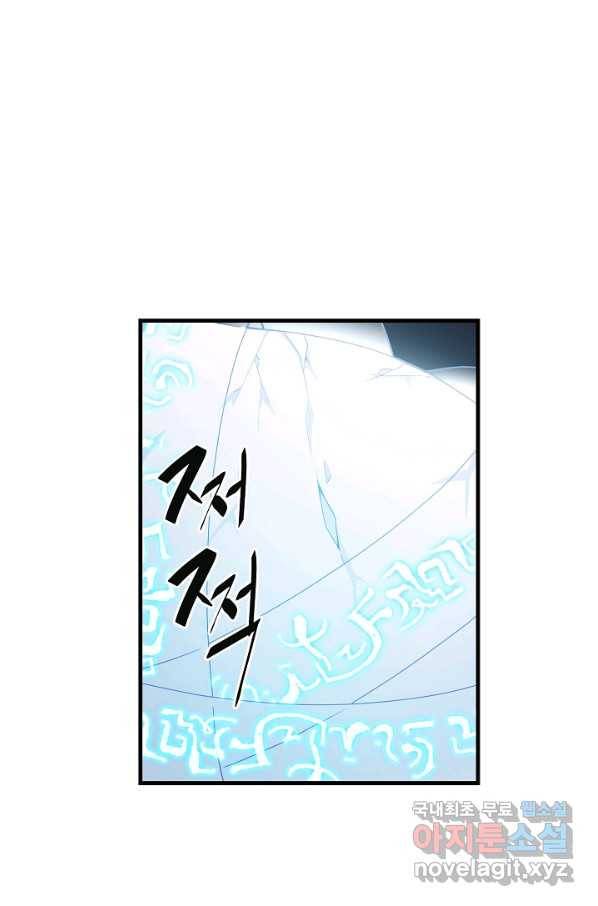 마법사를 위한 동화 46화 44