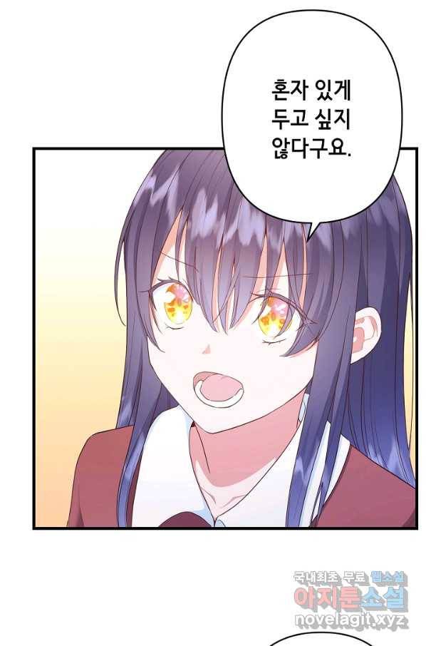 마법사를 위한 동화 46화 45