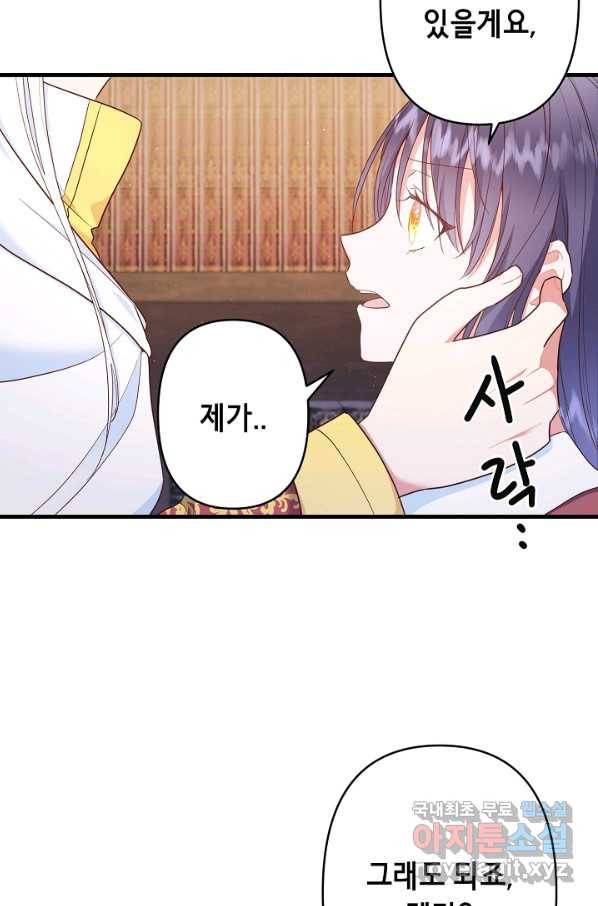 마법사를 위한 동화 46화 47