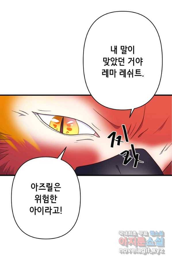 마법사를 위한 동화 46화 52