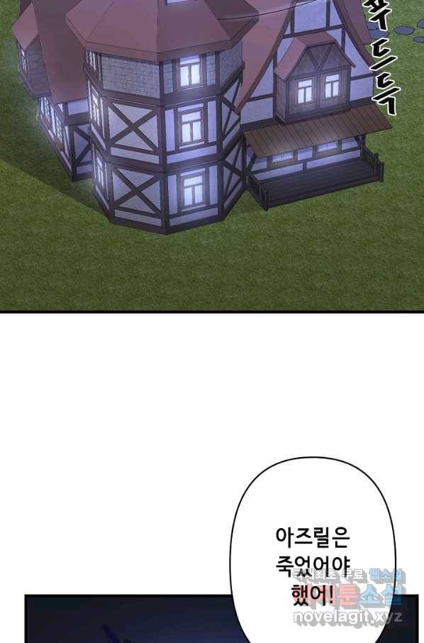 마법사를 위한 동화 46화 55