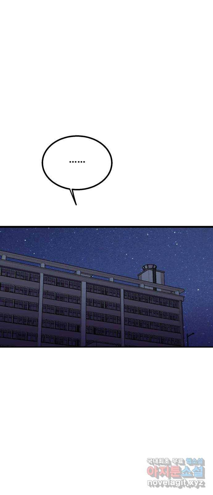 경비실에서 안내방송 드립니다 26화 6