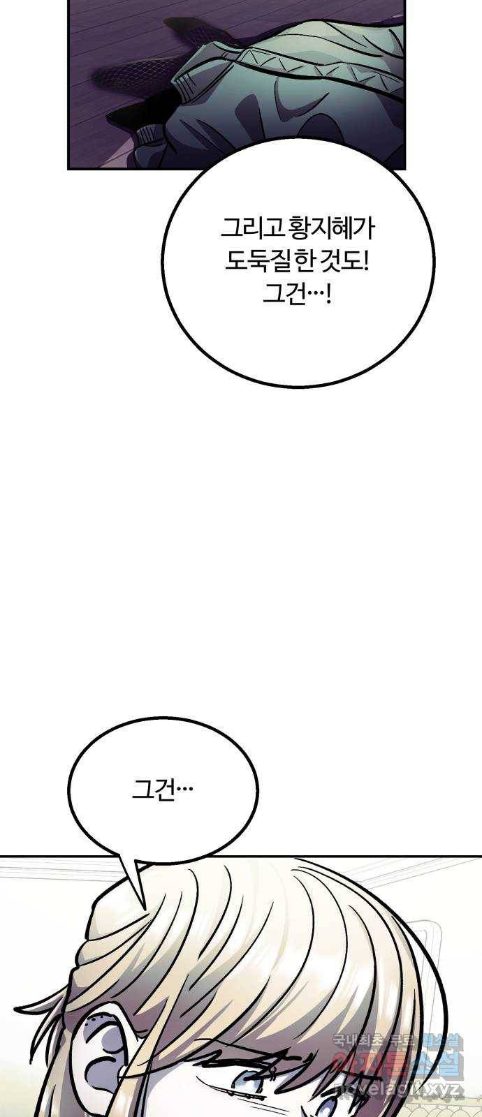 경비실에서 안내방송 드립니다 26화 10