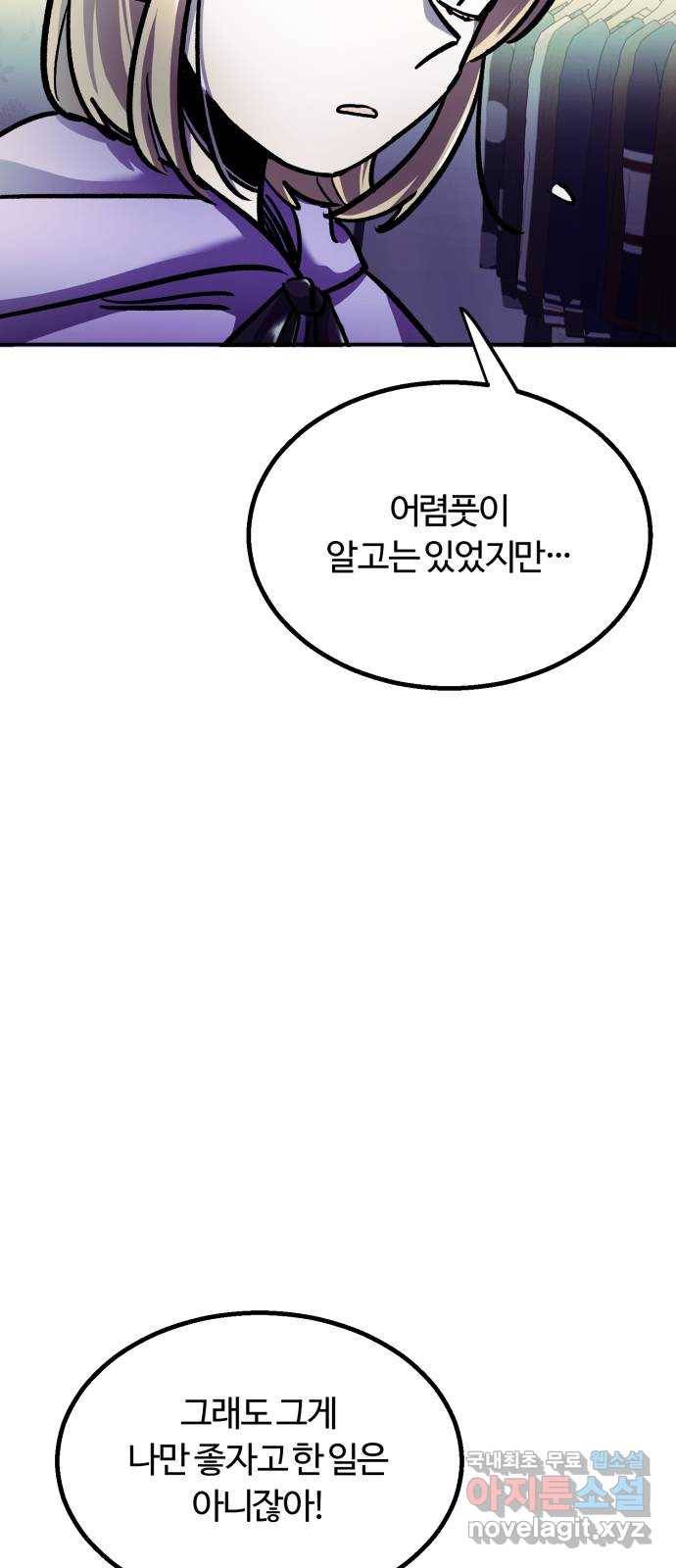 경비실에서 안내방송 드립니다 26화 11