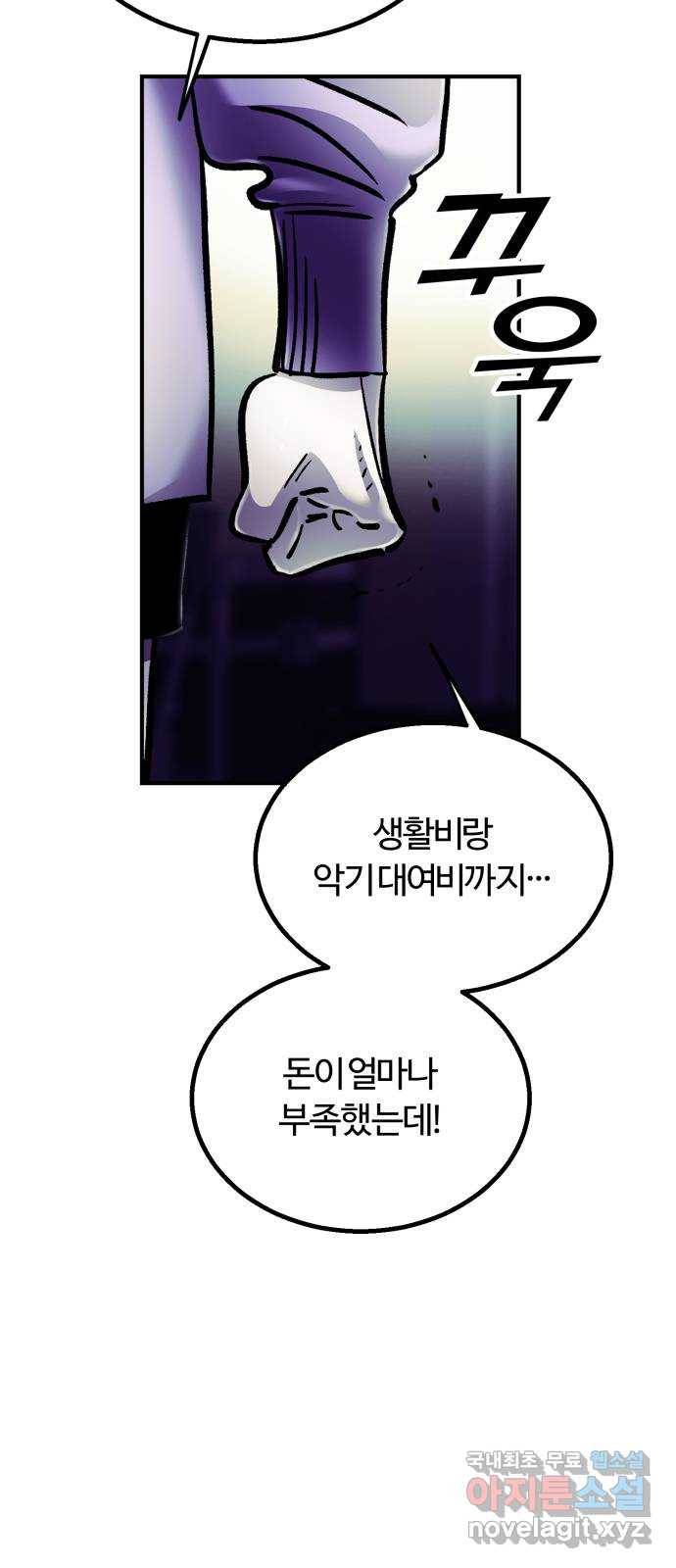 경비실에서 안내방송 드립니다 26화 12