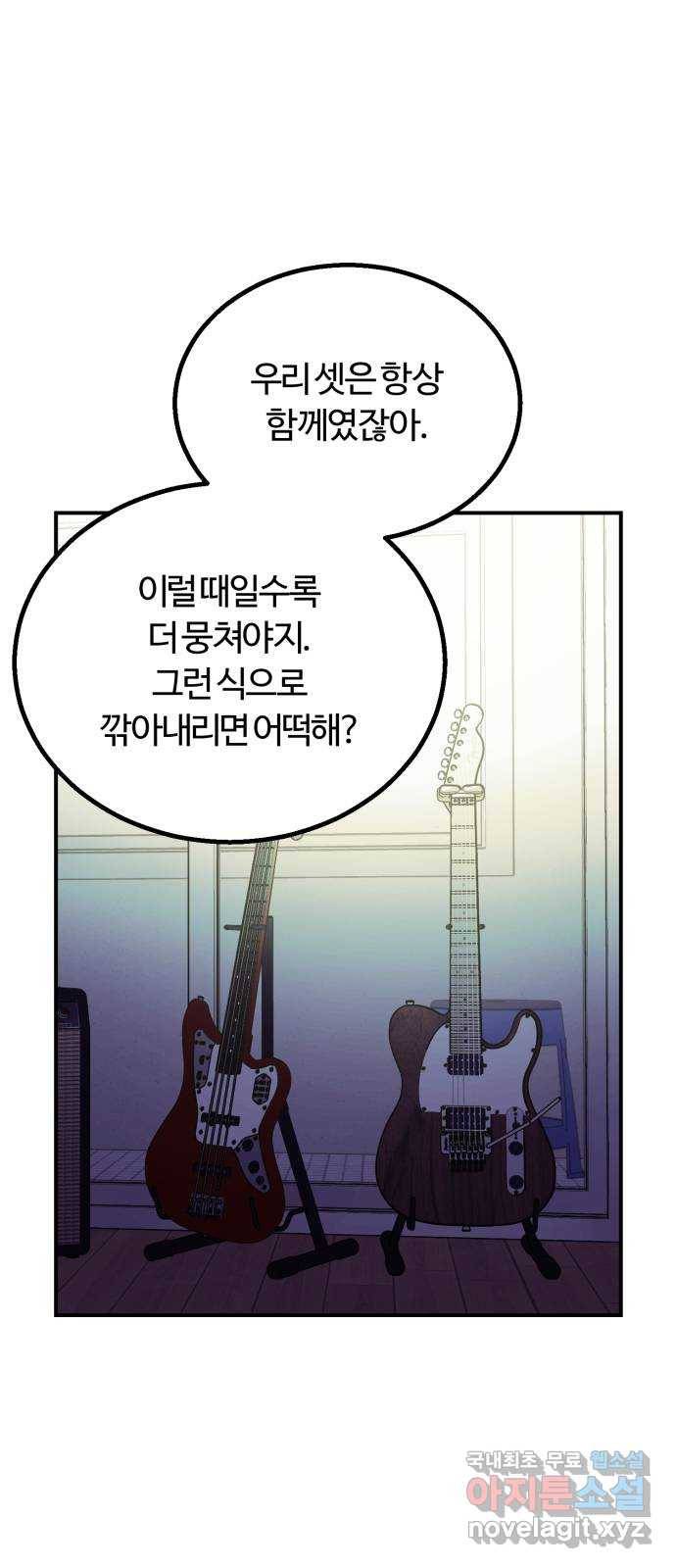 경비실에서 안내방송 드립니다 26화 13
