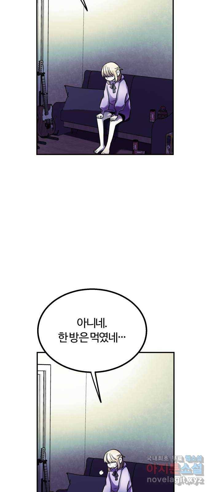 경비실에서 안내방송 드립니다 26화 17