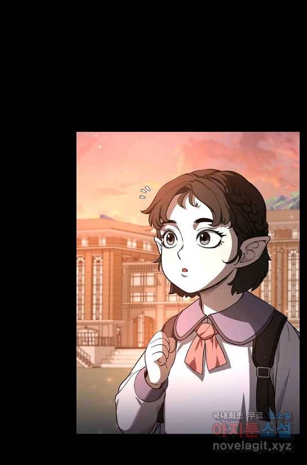 용사고교 던전공략과 6화 4