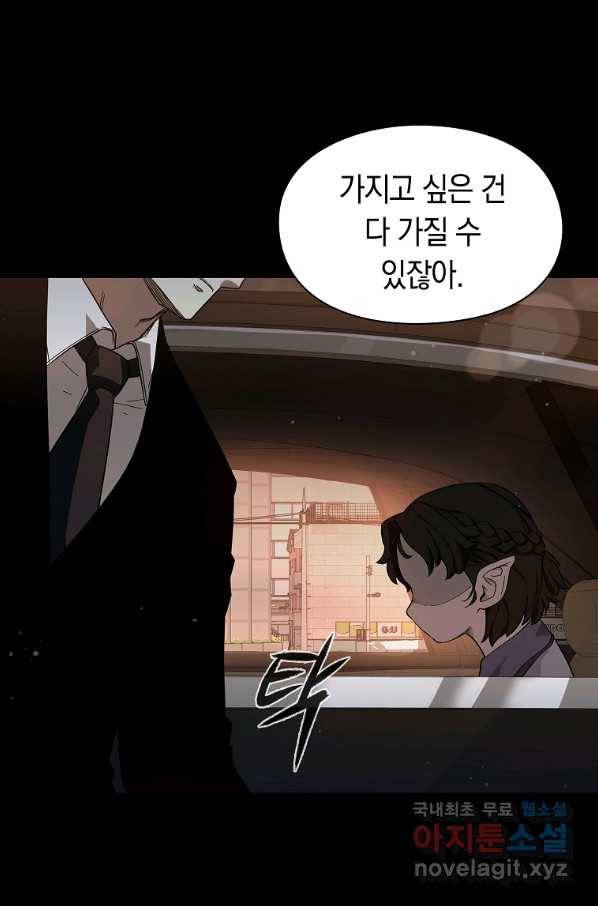 용사고교 던전공략과 6화 9