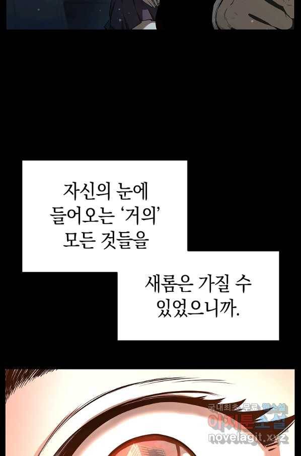 용사고교 던전공략과 6화 11