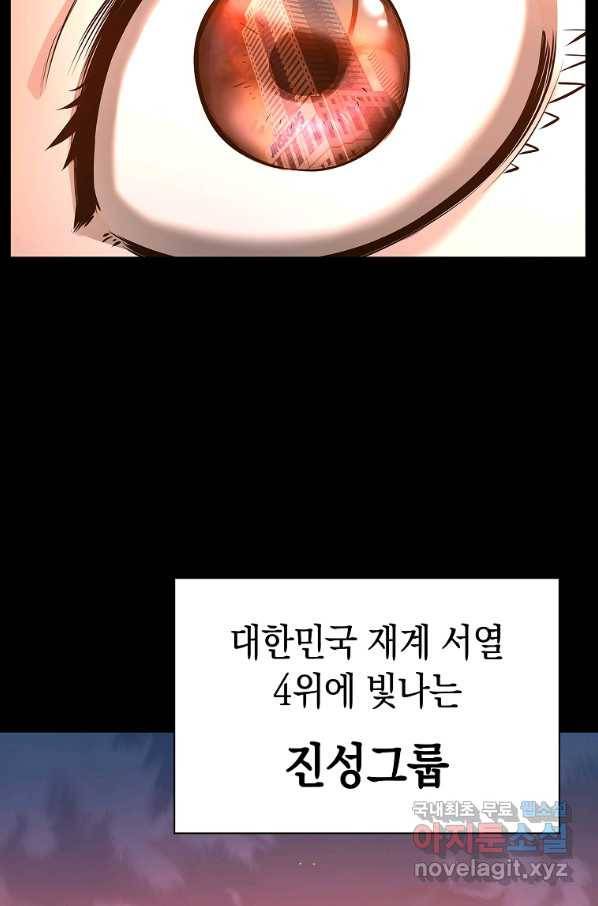 용사고교 던전공략과 6화 12