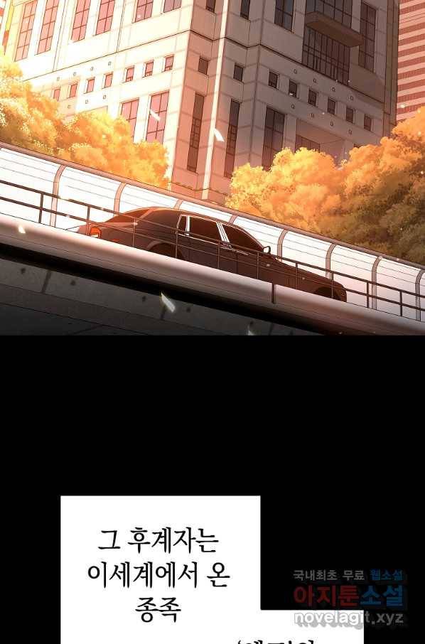 용사고교 던전공략과 6화 14