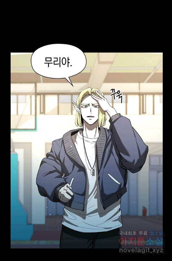 용사고교 던전공략과 6화 21