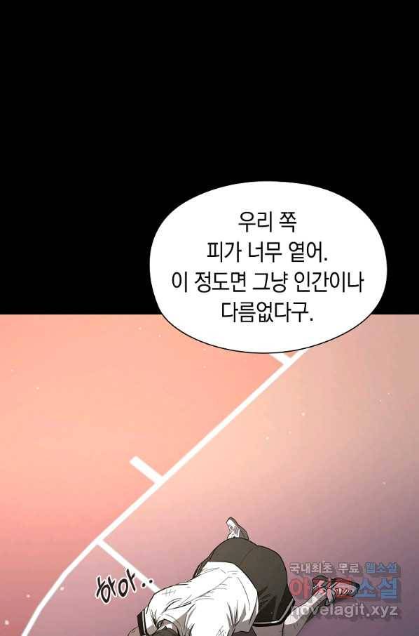 용사고교 던전공략과 6화 22